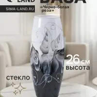 Ваза для цветов &laquo;Чёрно-белая роза&raquo;, d=7.5 см, 11&times;26 см, стекло