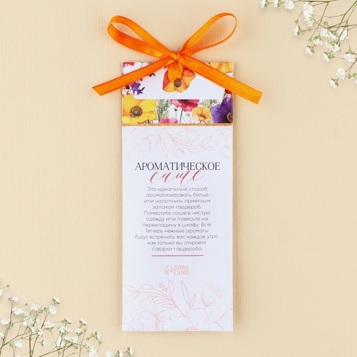 Ароматизатор для дома аромасаше, аромат цветочный, 6 х 14,5 см. Ароматизатор для дома аромасаше, аромат цветочный, 6 х 14,5 см.