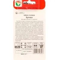 Семена Свекла &laquo;Купчиха&raquo;, 2 г, &laquo;Сибирский сад&raquo;
