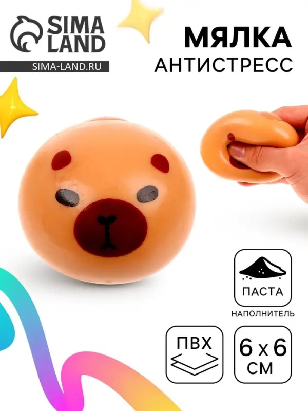 Антистресс игрушка &laquo;Мордочка&raquo;, мялка с пастой