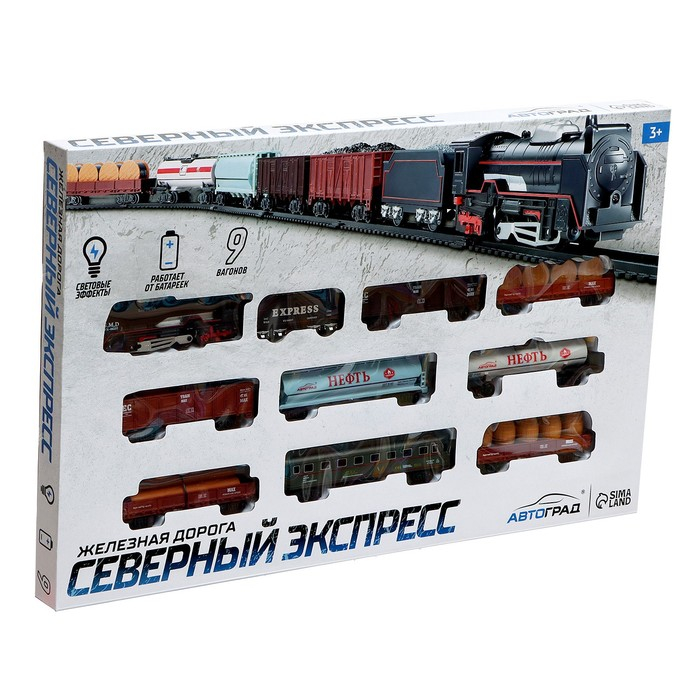 Железная дорога «Товарный поезд», с 9 вагонами, работает от батареек, свет Железная дорога «Товарный поезд», с 9 вагонами, работает от батареек, свет