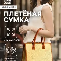 Сумка плетёная на молнии из пандана, 41&times;16&times;50 см, светло-коричневая