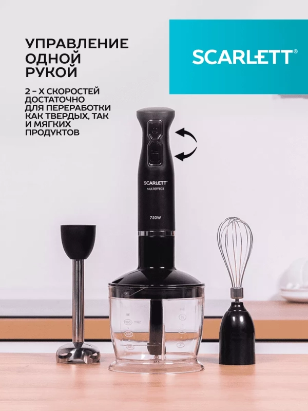 Погружной блендер SC-HB42F39 Погружной блендер SC-HB42F39