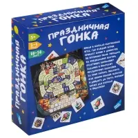 Настольная игра "Праздничная гонка" 2517C Настольная игра "Праздничная гонка" 2517C