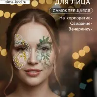 Наклейка - стразы на лицо &laquo;Крыло бабочки и белые розы&raquo;, 16&times;17 см