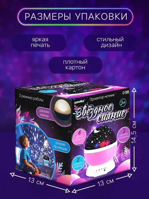 Проектор - ночник ZABIAKA &laquo;Звёздное небо&raquo;, голубой