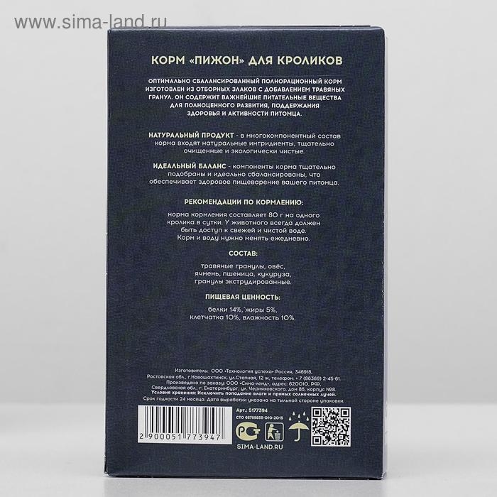 Корм  Корм "Пижон" для кроликов, 400 г