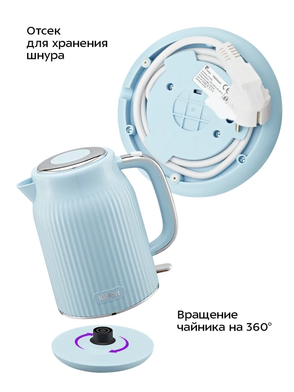 Чайник электрический КТ-6790 - 1.7 л Чайник электрический КТ-6790 - 1.7 л