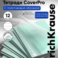 Тетрадь 12 листов в линейку ErichKrause CoverPro fizzy, бирюзовая