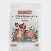 Вышивка крестиком &laquo;Оленёнок и зайчик&raquo;, набор для творчества, 16&times;18 см