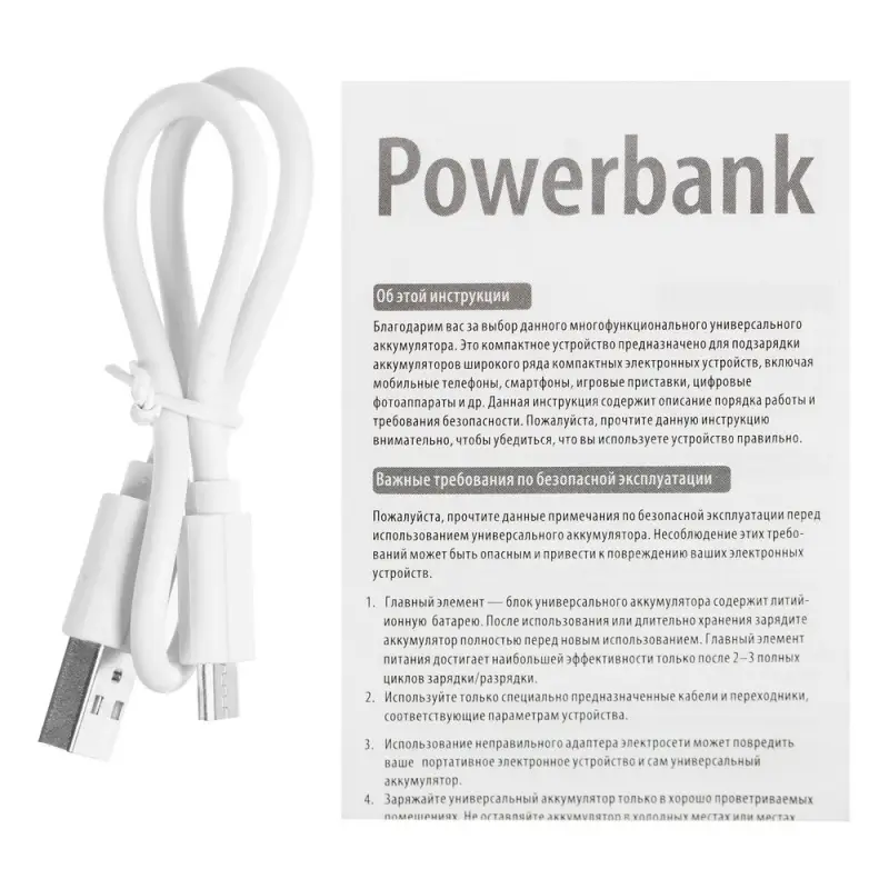 Внешний аккумулятор Fast Trick с Type-C, 5000 мАч, белый Внешний аккумулятор Fast Trick с Type-C, 5000 мАч, белый