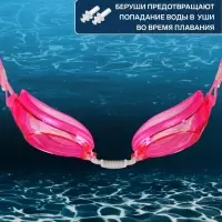 Очки для плавания ONLYTOP, беруши, МИКС