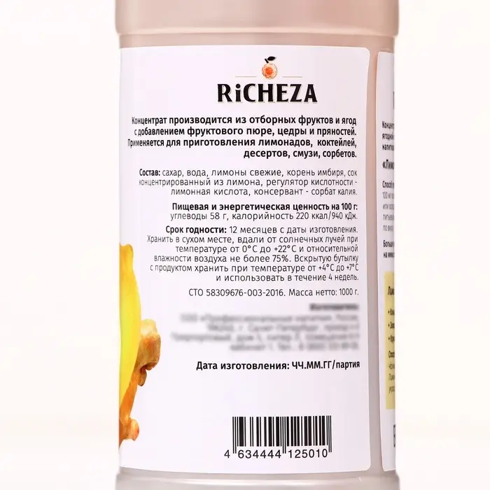 Концентрат RiCHEZA &laquo;Лимон-Имбирь&raquo;, 1000 г