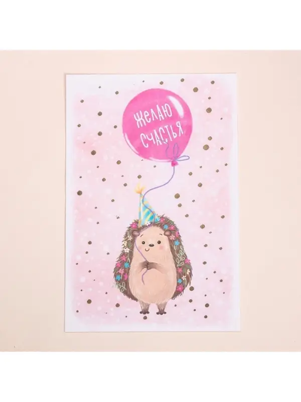 Поздравительная открытка на акварельном картоне с тиснением «Желаю счастья», 10 × 15 см Поздравительная открытка на акварельном картоне с тиснением «Желаю счастья», 10 × 15 см