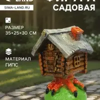 Садовая фигура из гипса &laquo;Избушка&raquo;, 35&times;25&times;30 см