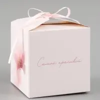 Коробка подарочная самосборная &laquo;Самой красивой&raquo;, 12&times;12&times;12 см, с лентой