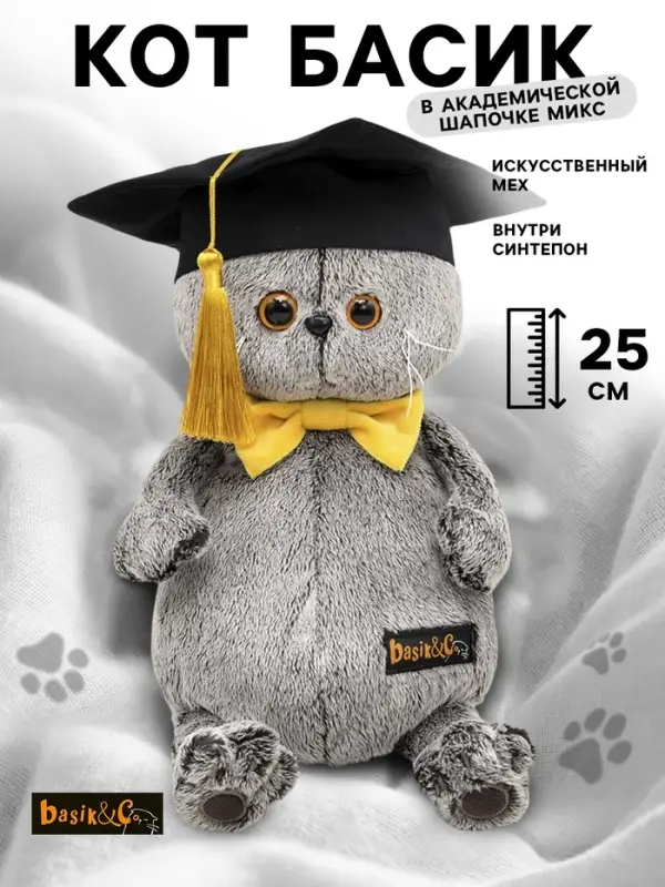Мягкая игрушка &laquo;Кот Басик&raquo; 25 см, в академической шапочке МИКС