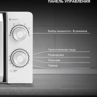 Микроволновая Печь HYM-M2053 20л. 700Вт