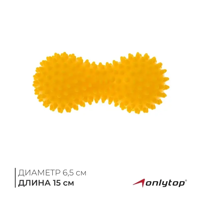 Мяч массажный ONLYTOP, двойной, МИКС