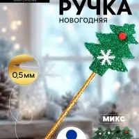 Ручка-прикол Calligrata &laquo;Ёлочка&raquo;, синий стержень, шариковая, МИКС