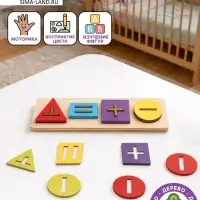 Сортер-вкладыш деревянный, &laquo;Геометрия. Прямоугольная форма&raquo;