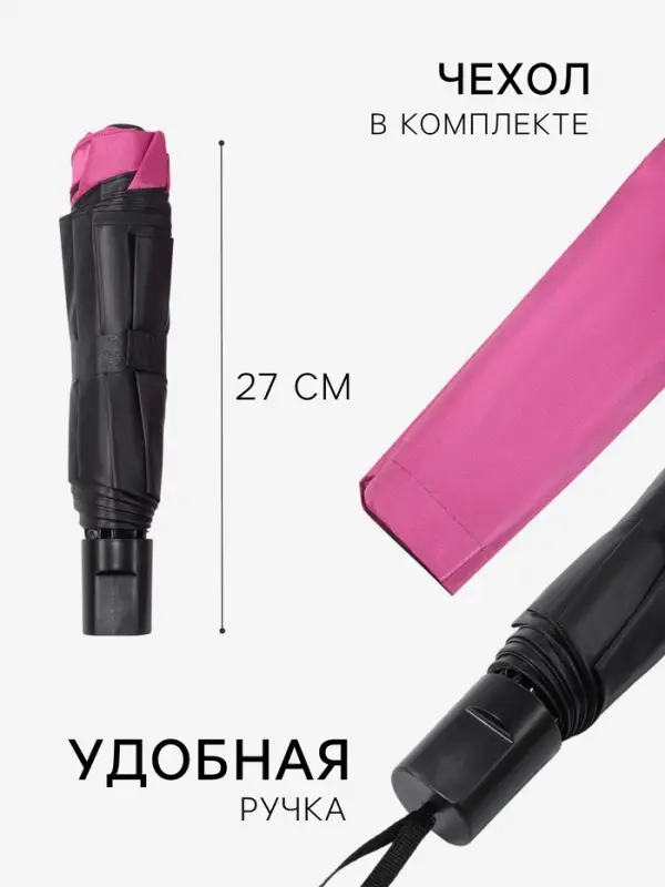 Зонт механический &laquo;Хамелеон&raquo;, 4 сложения, 8 спиц, R=47/50 см, d=94 см, МИКС