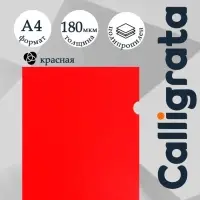 Папка-уголок, А4, 180 мкм, Calligrata, непрозрачная, красная