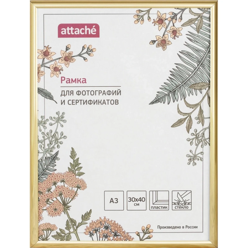 Рамка А3 30x40 см Комус/ATTACHE пластиковый багет 14мм золотистая/глянец