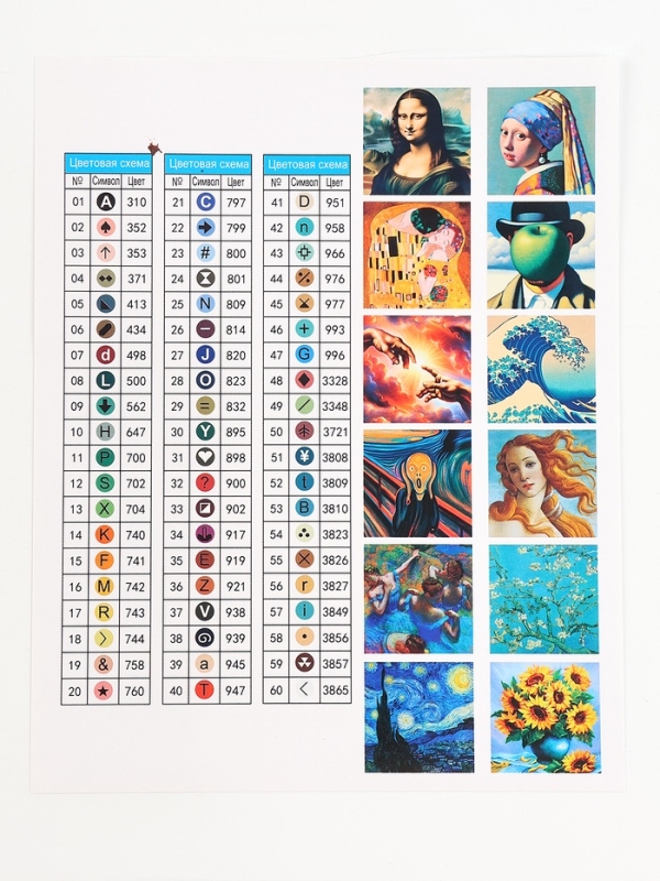 Алмазная мозаика 12 в 1 «Шедевры искусства», 14,5 х 14,5 см Алмазная мозаика 12 в 1 «Шедевры искусства», 14,5 х 14,5 см