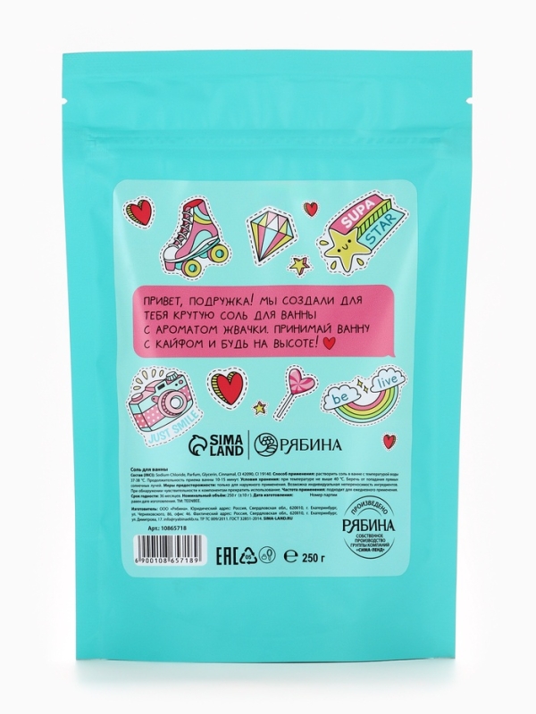 TEEN BEE Соль для тела в пакете 250 гр, аромат жвачка TEEN BEE Соль для тела в пакете 250 гр, аромат жвачка