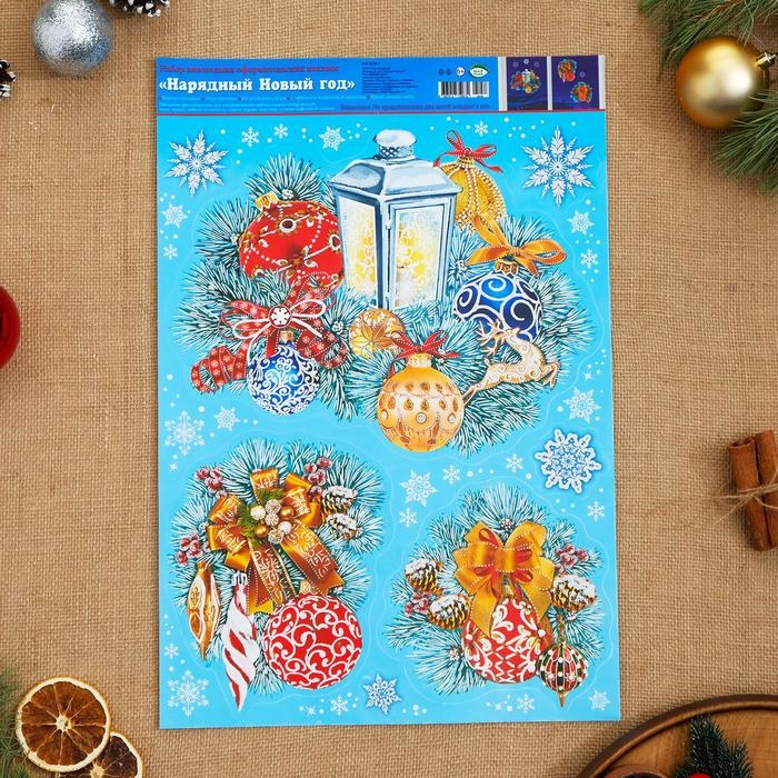 Набор наклеек Набор наклеек "Нарядный Новый год" пластизоль