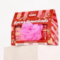 Подарочный набор новогодний «Время волшебства», гель для душа 2 шт и мочалка для тела, URAL LAB Подарочный набор новогодний «Время волшебства», гель для душа 2 шт и мочалка для тела, URAL LAB