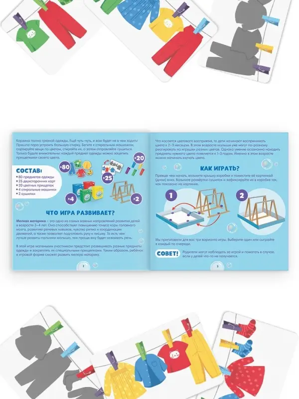 Развивающая игра с прищепками &laquo;Большая стирка&raquo;, 3+