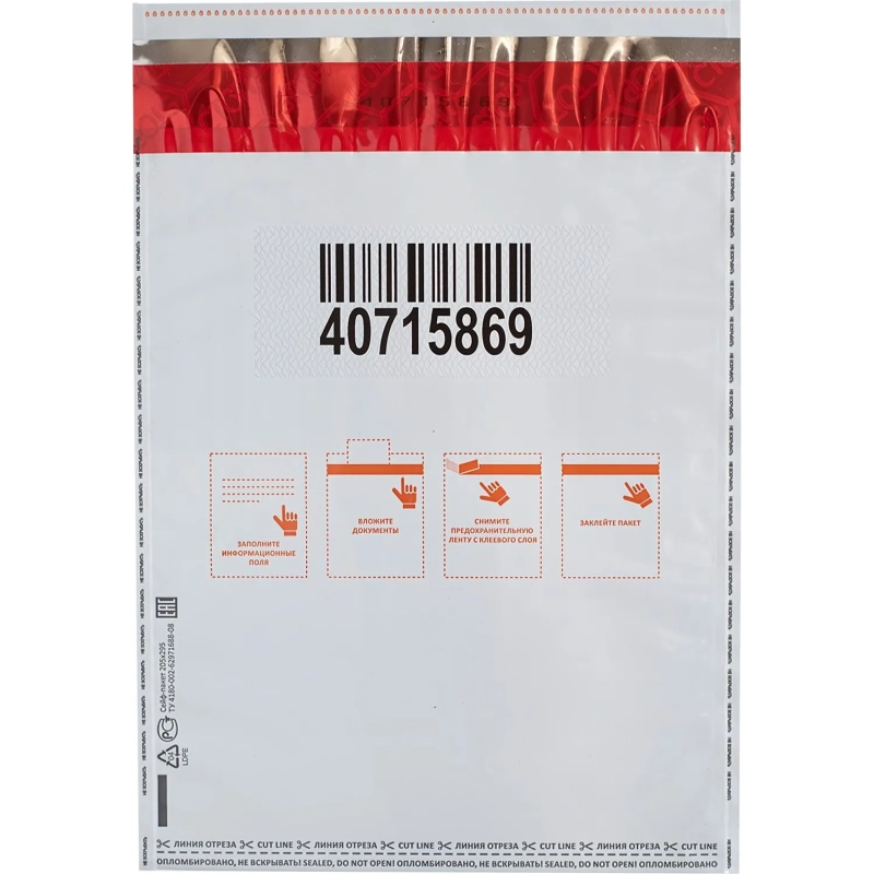 Сейф-пакет размер 205x295, 50 мкм, 100 шт/уп