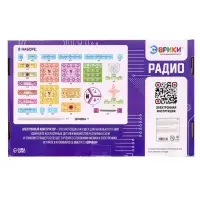 Конструктор блочный-электронный &laquo;FM-радио&raquo;, 120 схем, 45 деталей