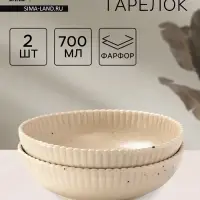 Тарелки глубокие Доляна &laquo;Коралл&raquo;, 700 мл, d=18.2 см, набор 2 шт., фарфор, бежевые