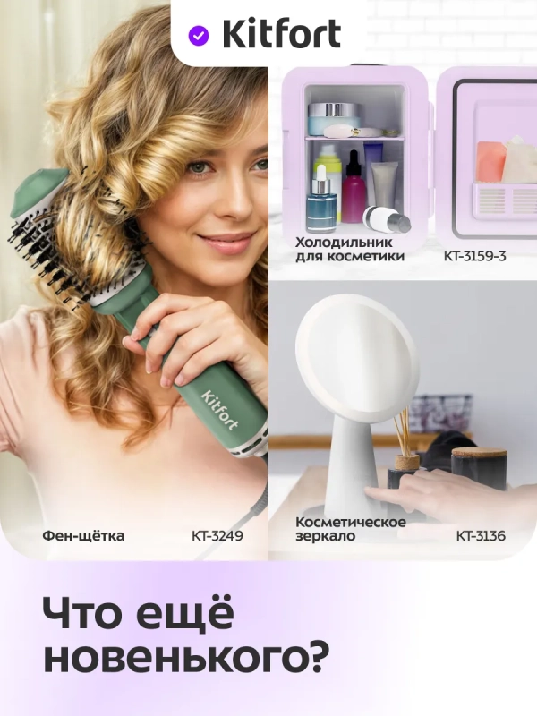 Холодильник для косметики КТ-4148 мини-холодильник 4 л Холодильник для косметики КТ-4148 мини-холодильник 4 л