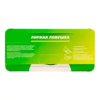 Ловушка-домик клеевая с приманкой, от тараканов и муравьев SAFEX, 5 шт.