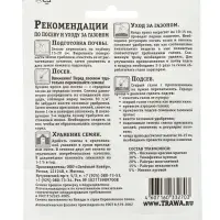 Газон Солнечный "Зеленый квадрат", 30 г