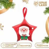 Подарочная коробка игрушка на ёлку складная «Звезда подарок» 7×5.5×2 см
