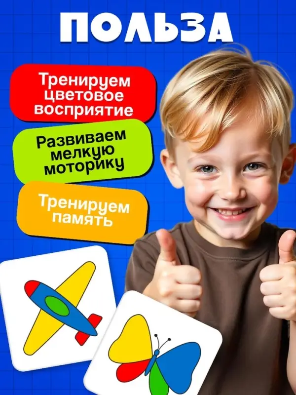 Набор пиши-стирай &laquo;Раскрась по образцу&raquo;, 20 заданий, 3+