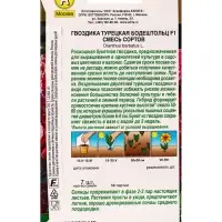 Семена цветов Гвоздика турецкая Бодештольц F1, смесь сортов Золотая серия, Ц/П,7 шт. Семена цветов Гвоздика турецкая Бодештольц F1, смесь сортов Золотая серия, Ц/П,7 шт.