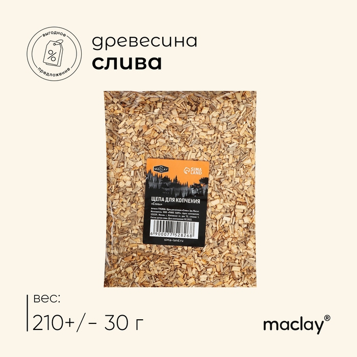Щепа для копчения Maclay «Слива», 210±30 г Щепа для копчения Maclay «Слива», 210±30 г