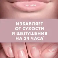 Вазелин для губ и кутикулы "Бархатные ручки" с маслом персика, 15 мл