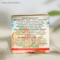 Масло Ши "МореЛечит" Маракуйя, 50 мл