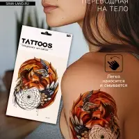 Переводная тату на тело цветная &laquo;Лиса: хранитель снов&raquo;, 26.1&times;14.6 см