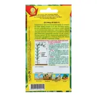 Семена Огурец Ягуар F1   Парт Ц/П 10шт