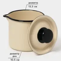 Кружка эмалированная, 1 л, с крышкой и носиком, без декора, слоновая кость