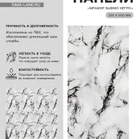 Стеновая панель самоклеящаяся TAKE IT EASY, 300&times;600 мм, цвет мрамор бьянко негро, 10 шт.