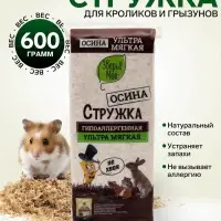 Стружка осиновая &laquo;Зверьё мое&raquo;, 600 г